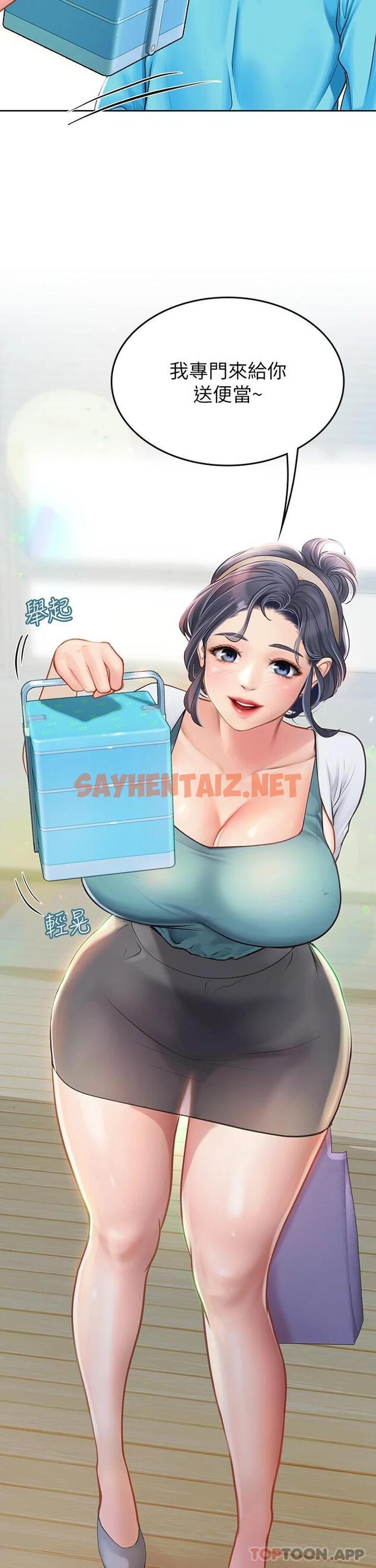 查看漫画海女實習生 - 第20话-帮忙「补身体」的阿姨 - sayhentaiz.net中的963002图片