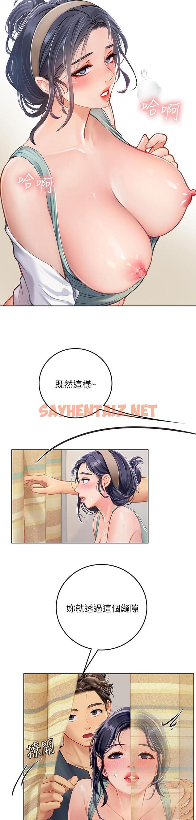 查看漫画海女實習生 - 第21話-垂涎性感肉體的野獸 - sayhentaiz.net中的963039图片