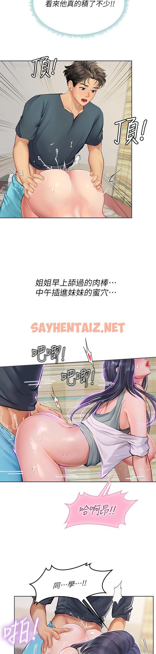 查看漫画海女實習生 - 第21話-垂涎性感肉體的野獸 - sayhentaiz.net中的963044图片