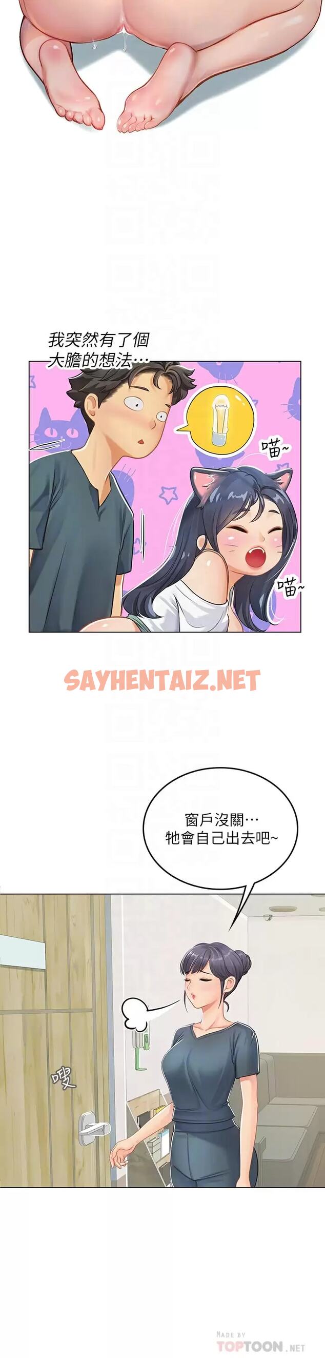 查看漫画海女實習生 - 第22话-享受主人抽插的小母猫 - sayhentaiz.net中的963068图片