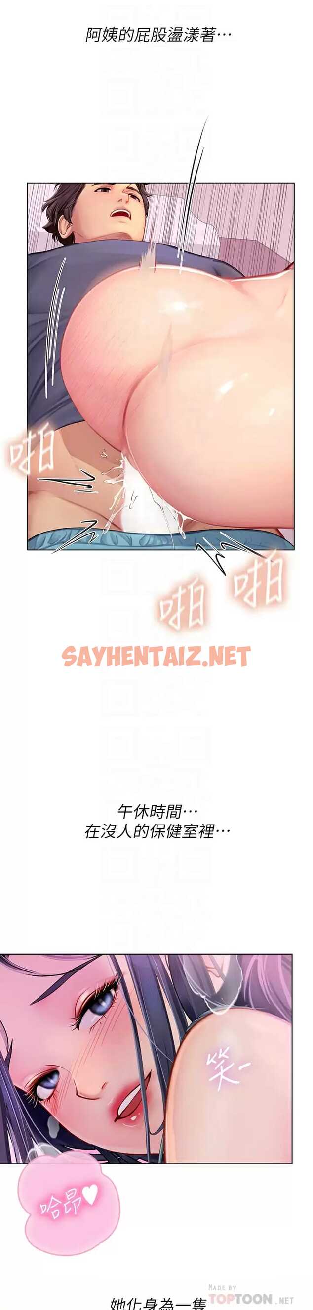 查看漫画海女實習生 - 第23話-被巨根伺候成癮 - sayhentaiz.net中的963099图片