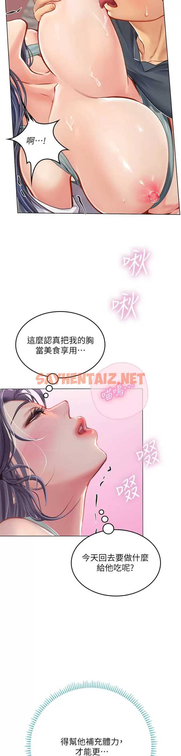 查看漫画海女實習生 - 第23話-被巨根伺候成癮 - sayhentaiz.net中的963106图片