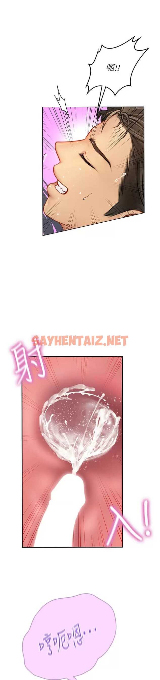 查看漫画海女實習生 - 第23話-被巨根伺候成癮 - sayhentaiz.net中的963115图片