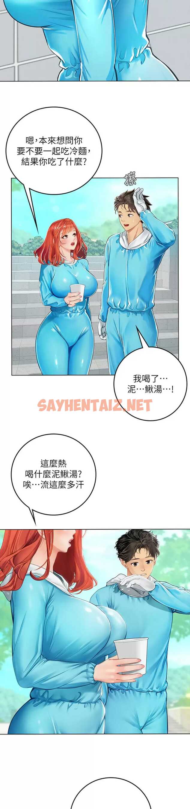 查看漫画海女實習生 - 第23話-被巨根伺候成癮 - sayhentaiz.net中的963120图片