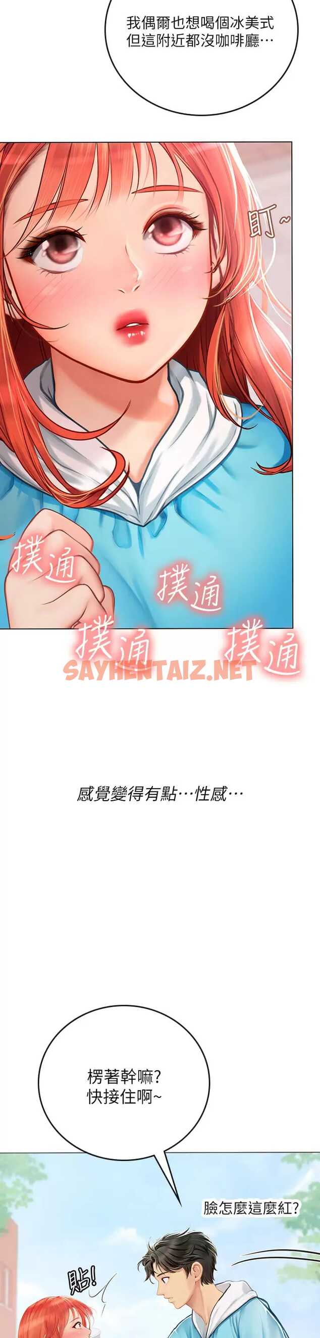 查看漫画海女實習生 - 第23話-被巨根伺候成癮 - sayhentaiz.net中的963124图片