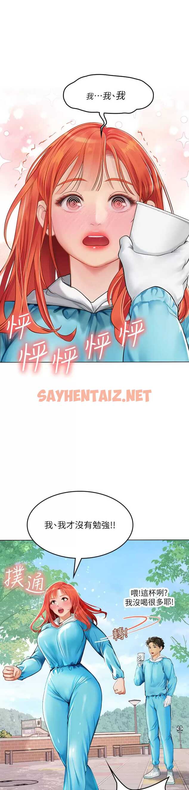 查看漫画海女實習生 - 第23話-被巨根伺候成癮 - sayhentaiz.net中的963126图片