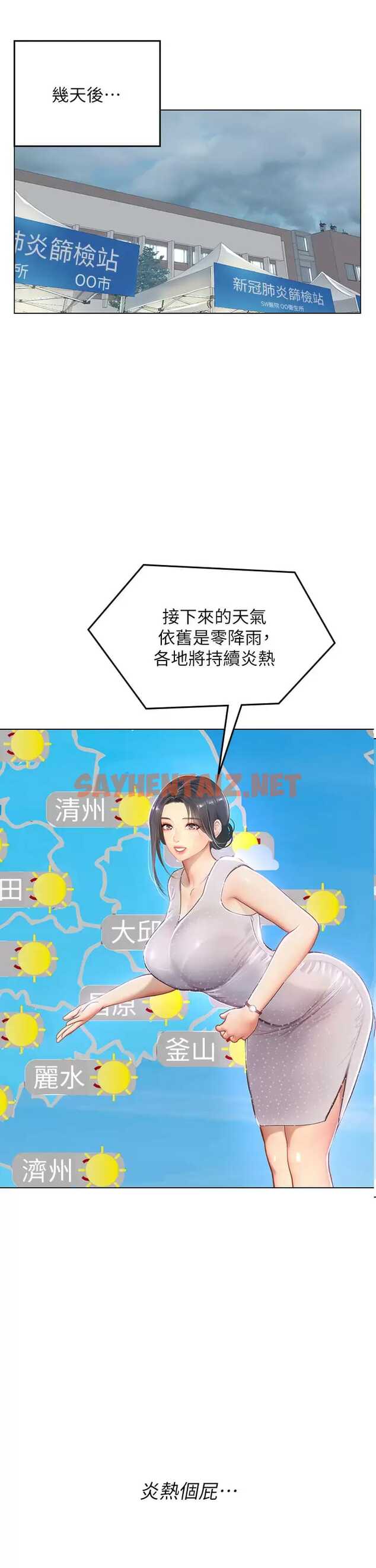 查看漫画海女實習生 - 第23話-被巨根伺候成癮 - sayhentaiz.net中的963130图片