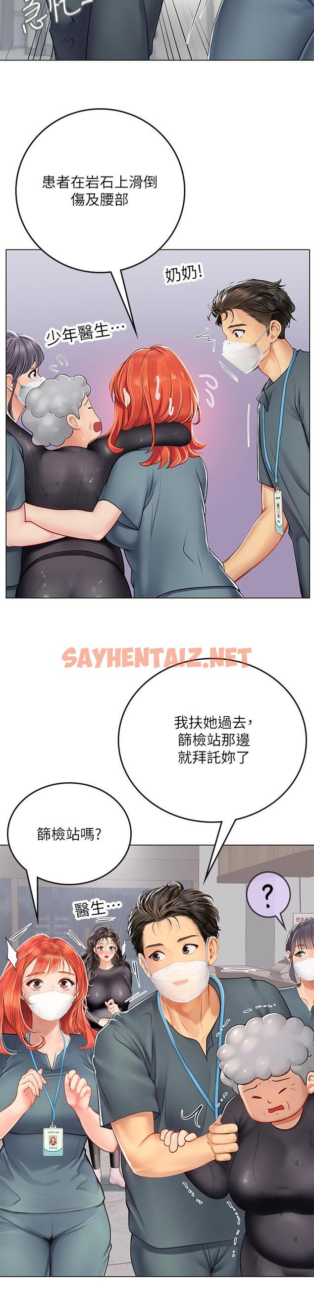 查看漫画海女實習生 - 第24話-送我回家好嗎 - sayhentaiz.net中的963154图片