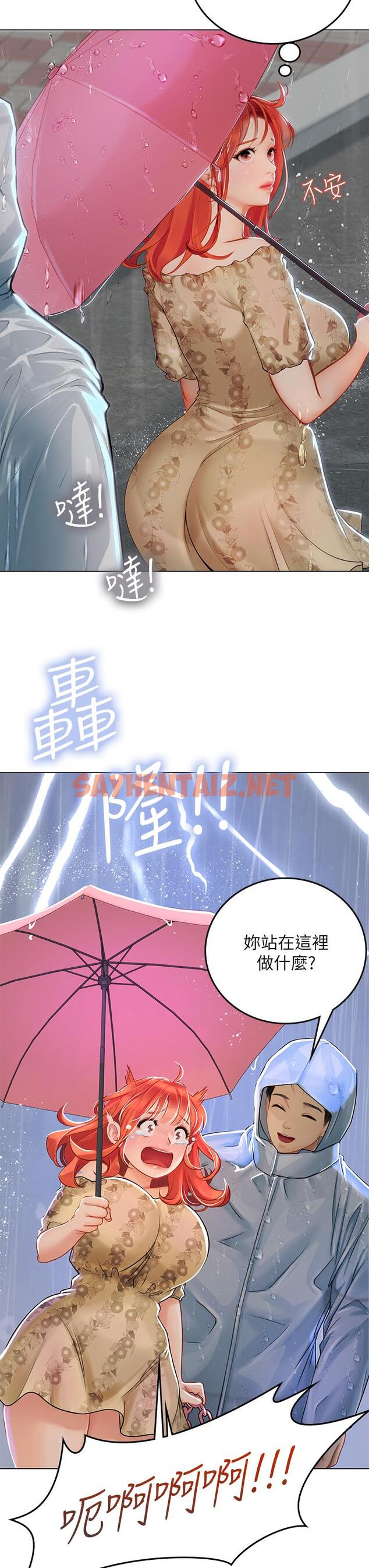 查看漫画海女實習生 - 第24話-送我回家好嗎 - sayhentaiz.net中的963173图片