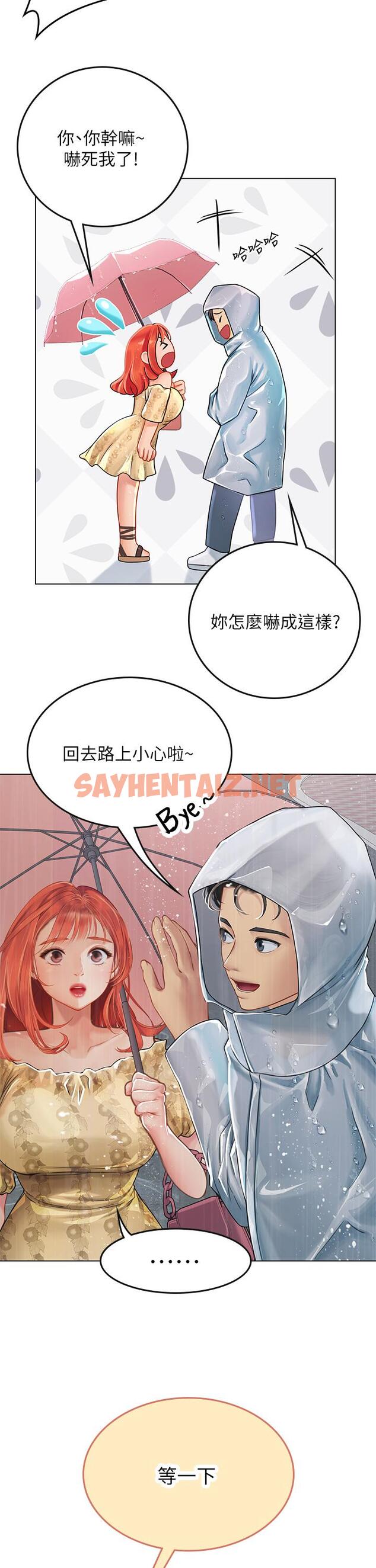 查看漫画海女實習生 - 第24話-送我回家好嗎 - sayhentaiz.net中的963174图片