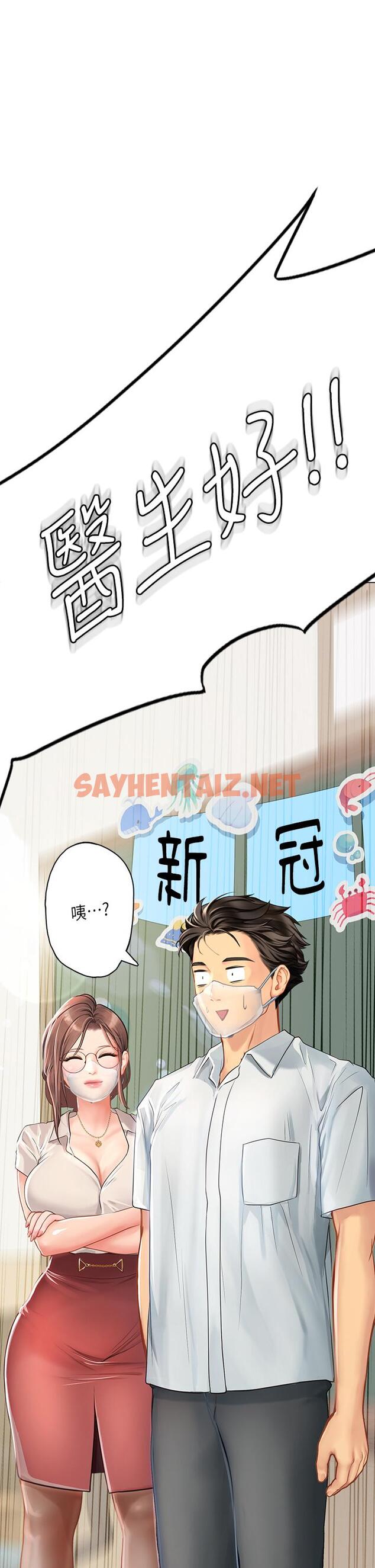 查看漫画海女實習生 - 第25話-老師的性愛助教 - sayhentaiz.net中的963191图片