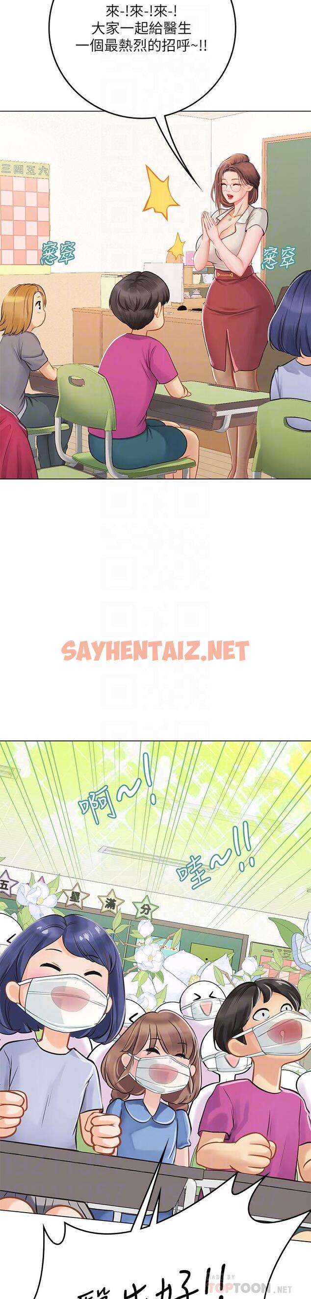 查看漫画海女實習生 - 第25話-老師的性愛助教 - sayhentaiz.net中的963194图片