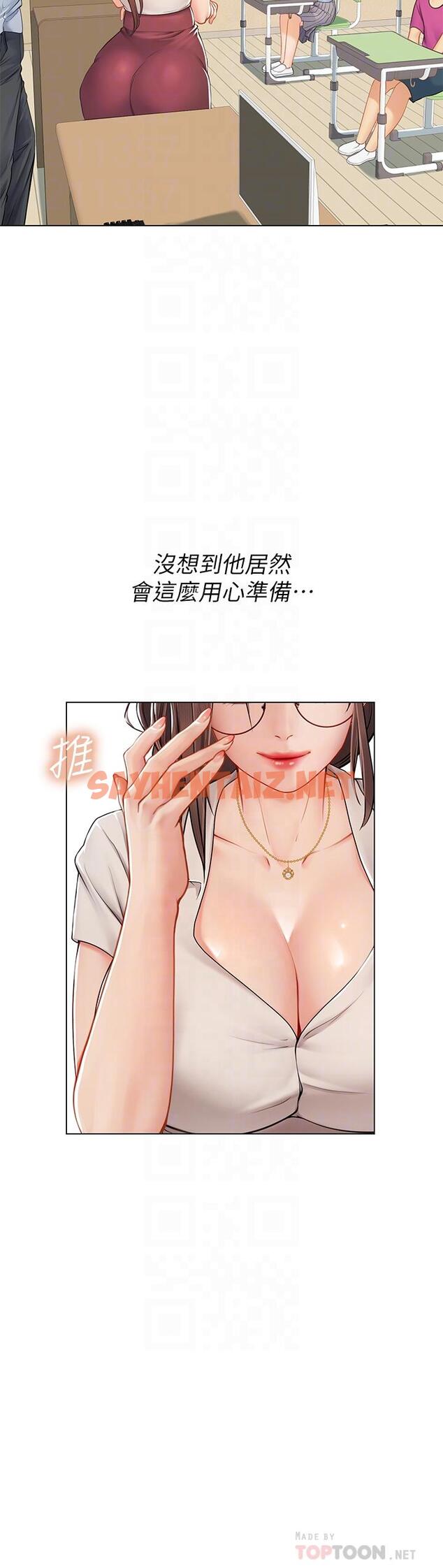 查看漫画海女實習生 - 第25話-老師的性愛助教 - sayhentaiz.net中的963202图片