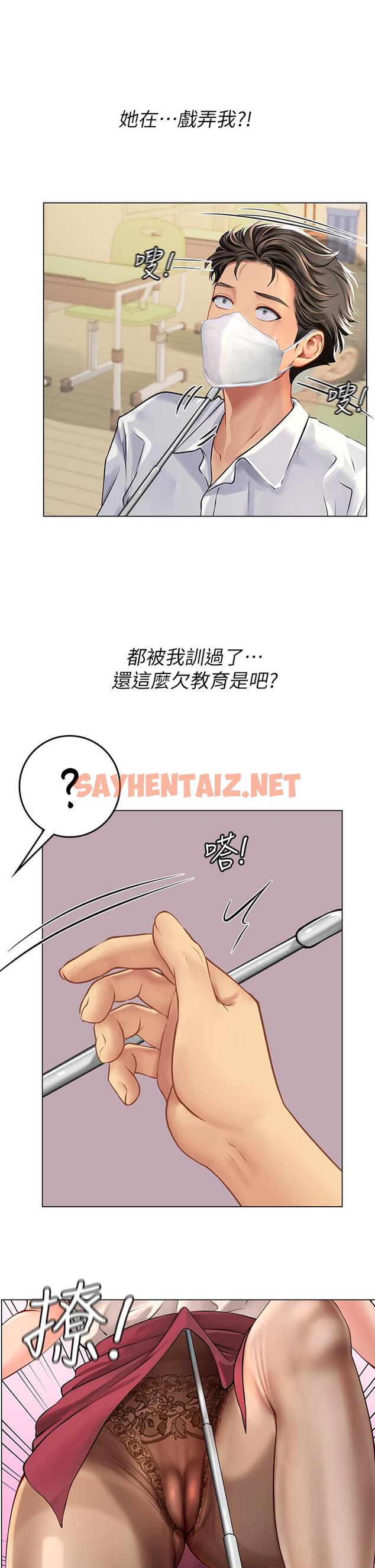 查看漫画海女實習生 - 第25話-老師的性愛助教 - sayhentaiz.net中的963221图片