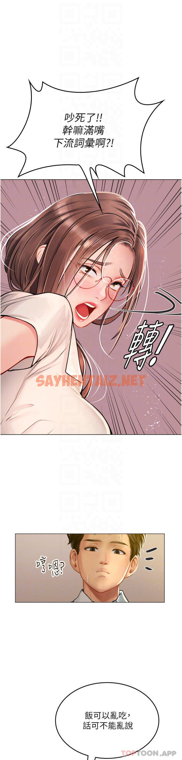 查看漫画海女實習生 - 第26話-粗暴的講台play - sayhentaiz.net中的963244图片