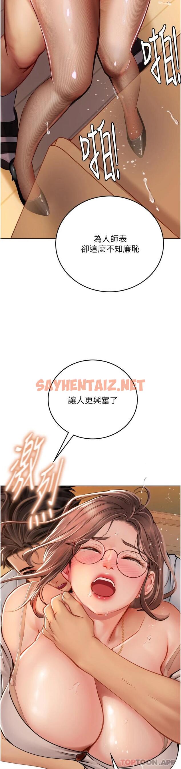 查看漫画海女實習生 - 第26話-粗暴的講台play - sayhentaiz.net中的963261图片