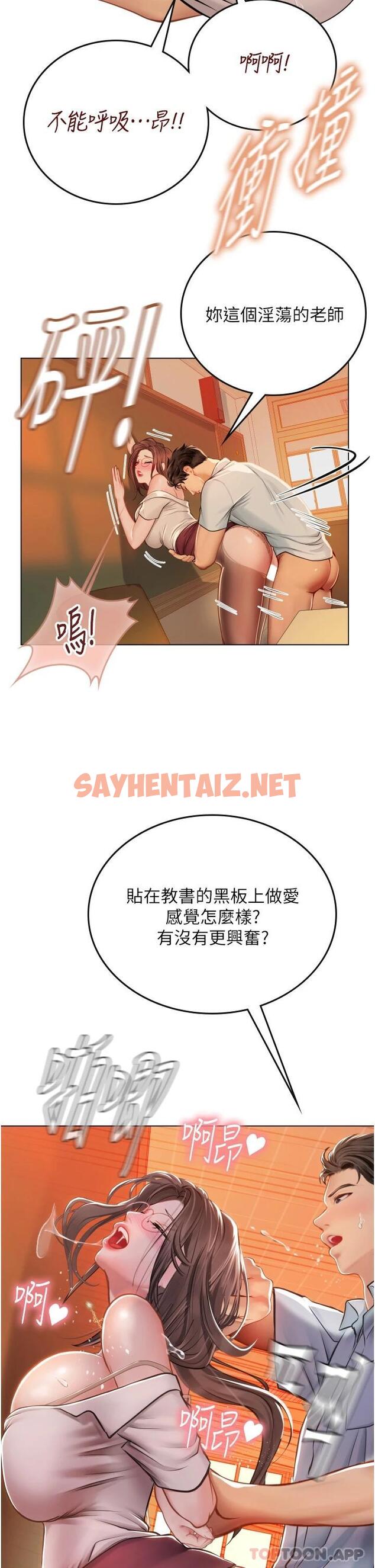 查看漫画海女實習生 - 第26話-粗暴的講台play - sayhentaiz.net中的963262图片