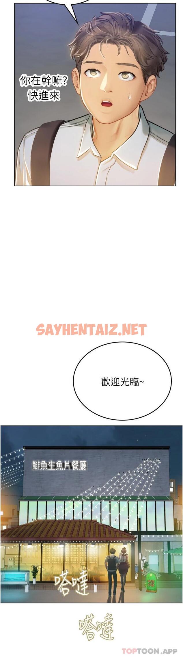 查看漫画海女實習生 - 第26話-粗暴的講台play - sayhentaiz.net中的963271图片