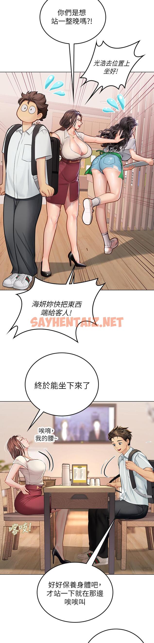 查看漫画海女實習生 - 第27話-小海女的酒醉誘惑 - sayhentaiz.net中的963284图片