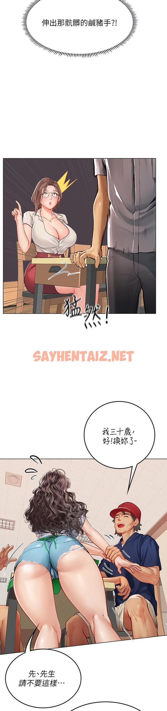 查看漫画海女實習生 - 第27話-小海女的酒醉誘惑 - sayhentaiz.net中的963290图片