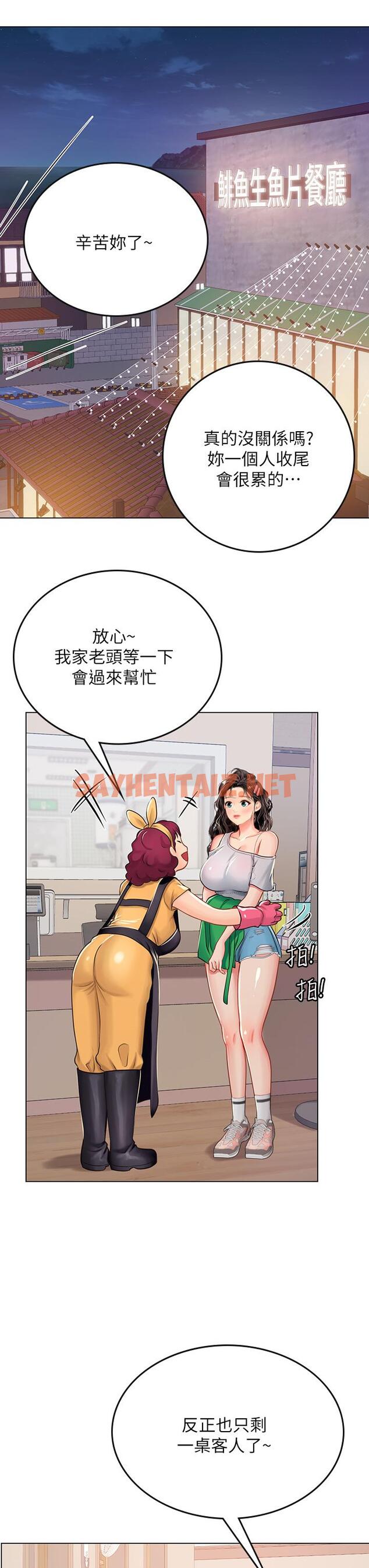 查看漫画海女實習生 - 第27話-小海女的酒醉誘惑 - sayhentaiz.net中的963295图片