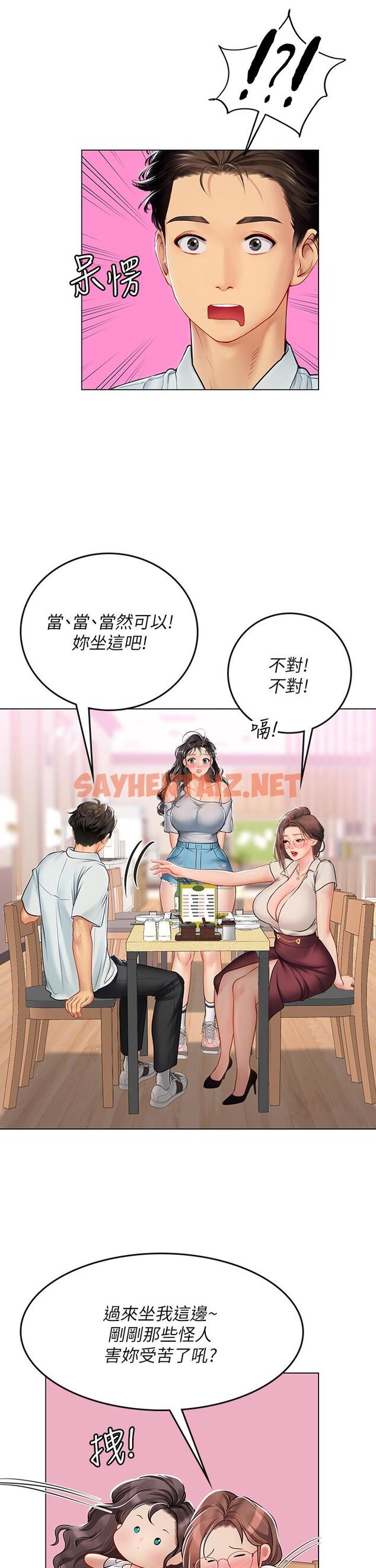 查看漫画海女實習生 - 第27話-小海女的酒醉誘惑 - sayhentaiz.net中的963298图片