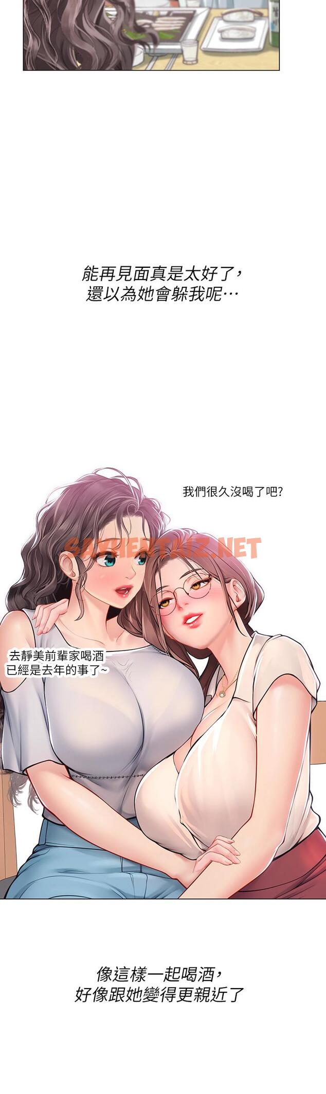 查看漫画海女實習生 - 第27話-小海女的酒醉誘惑 - sayhentaiz.net中的963302图片