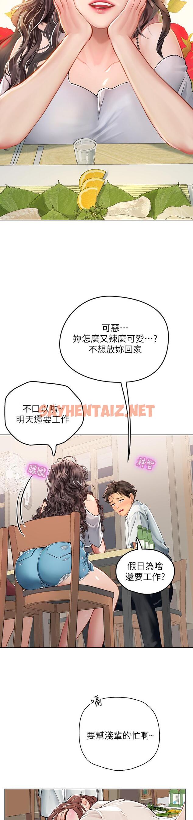 查看漫画海女實習生 - 第27話-小海女的酒醉誘惑 - sayhentaiz.net中的963305图片