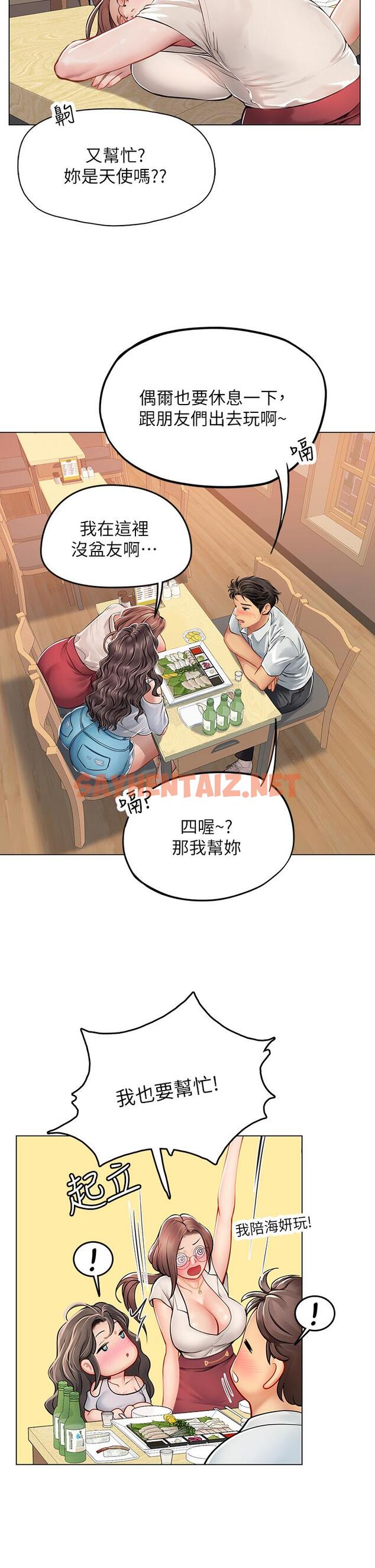 查看漫画海女實習生 - 第27話-小海女的酒醉誘惑 - sayhentaiz.net中的963306图片