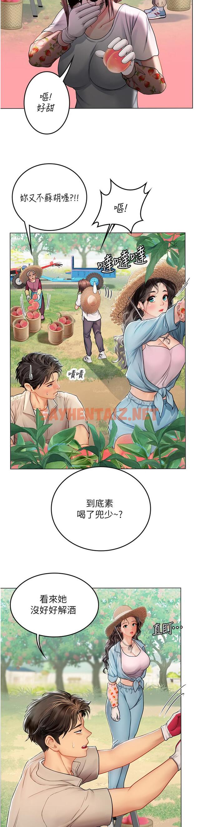 查看漫画海女實習生 - 第28話-你的嘴唇，好軟 - sayhentaiz.net中的963326图片