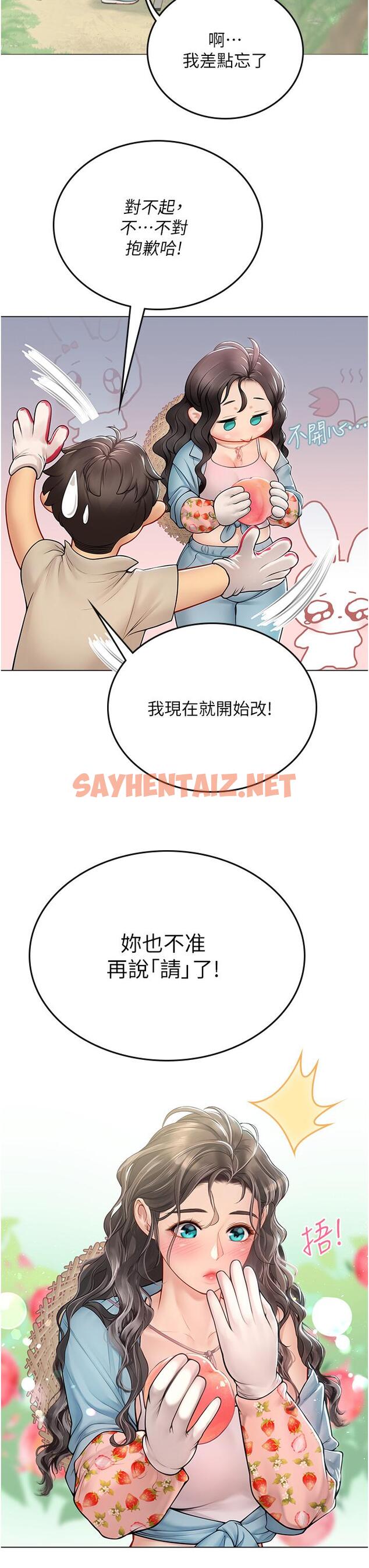 查看漫画海女實習生 - 第28話-你的嘴唇，好軟 - sayhentaiz.net中的963339图片