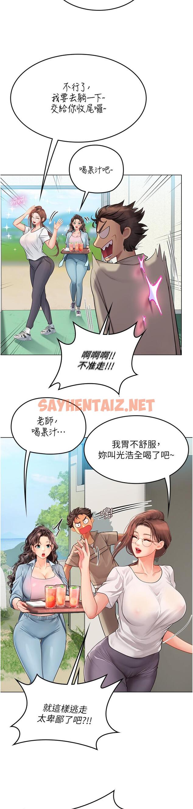 查看漫画海女實習生 - 第28話-你的嘴唇，好軟 - sayhentaiz.net中的963343图片