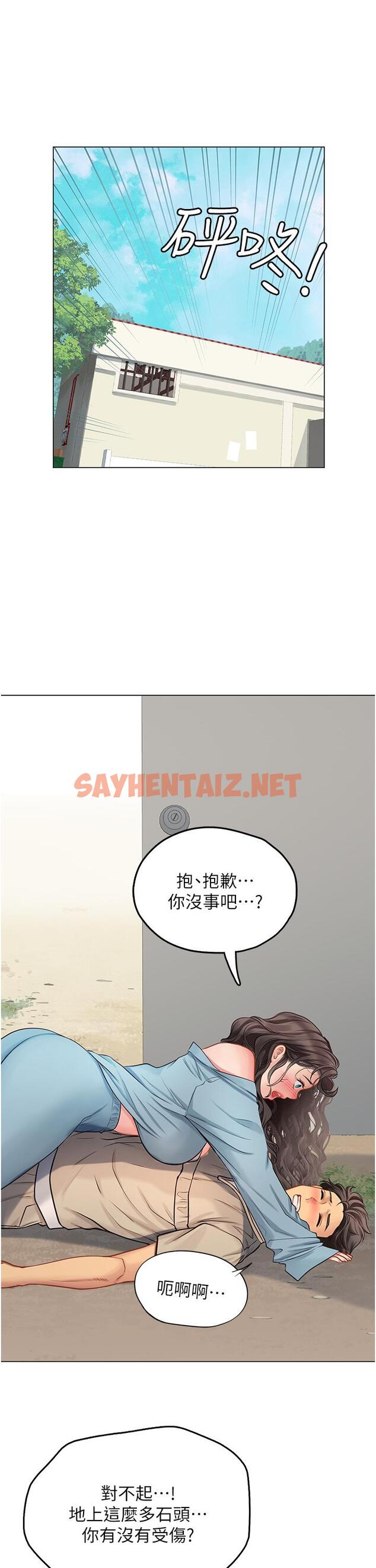 查看漫画海女實習生 - 第28話-你的嘴唇，好軟 - sayhentaiz.net中的963347图片