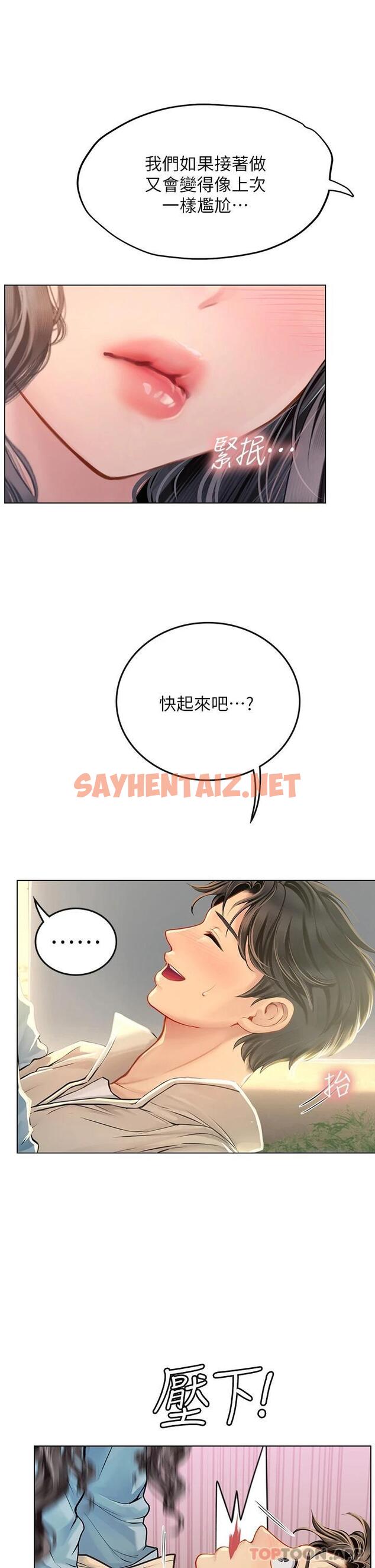 查看漫画海女實習生 - 第29話-貫穿下腹的大肉棒 - sayhentaiz.net中的1052838图片