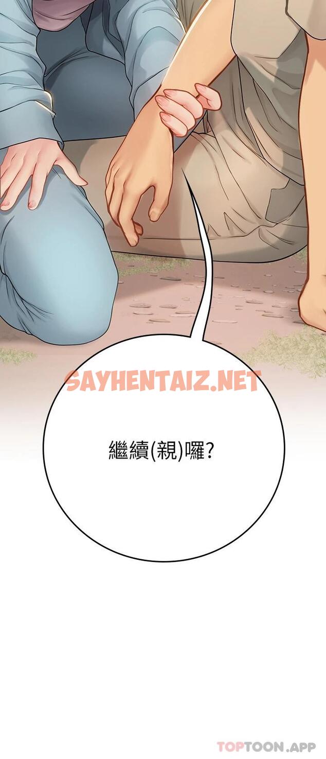 查看漫画海女實習生 - 第29話-貫穿下腹的大肉棒 - sayhentaiz.net中的1052847图片