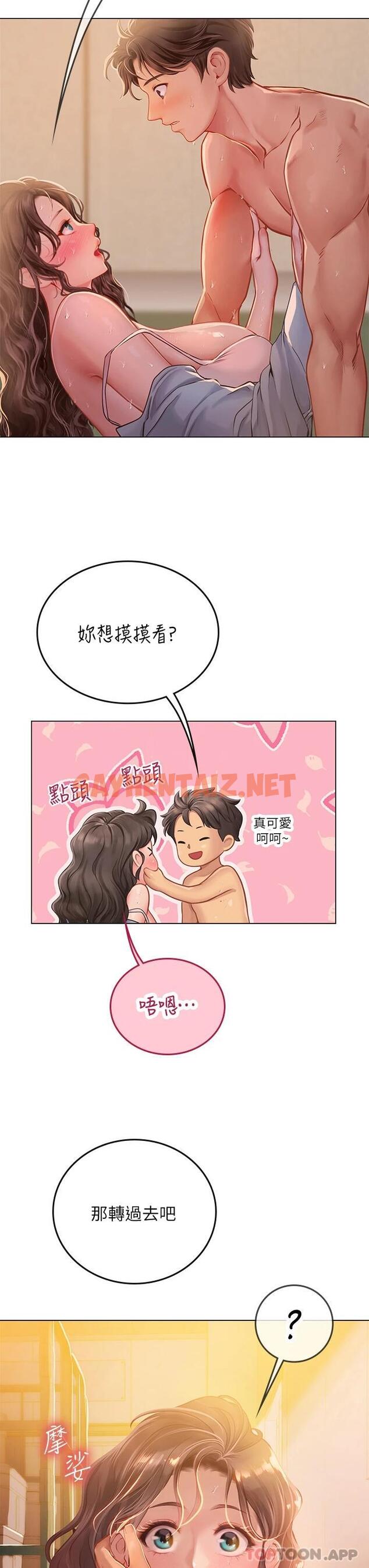 查看漫画海女實習生 - 第29話-貫穿下腹的大肉棒 - sayhentaiz.net中的1052865图片