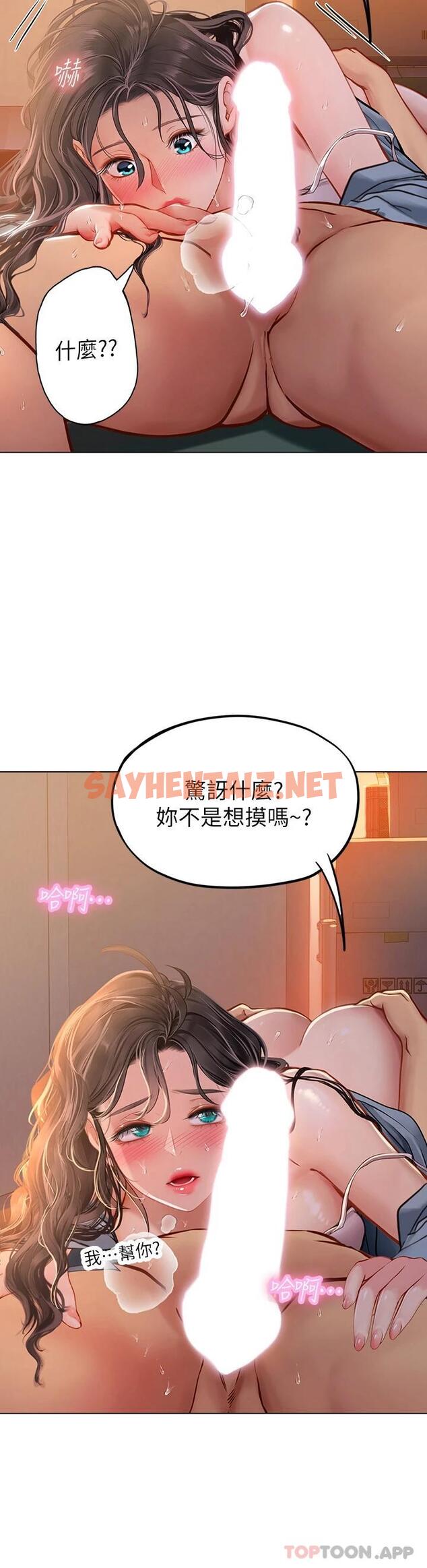 查看漫画海女實習生 - 第29話-貫穿下腹的大肉棒 - sayhentaiz.net中的1052872图片