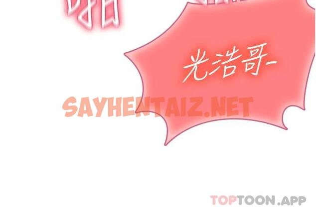 查看漫画海女實習生 - 第30話-淫水爆濺的蜜穴 - sayhentaiz.net中的1089239图片