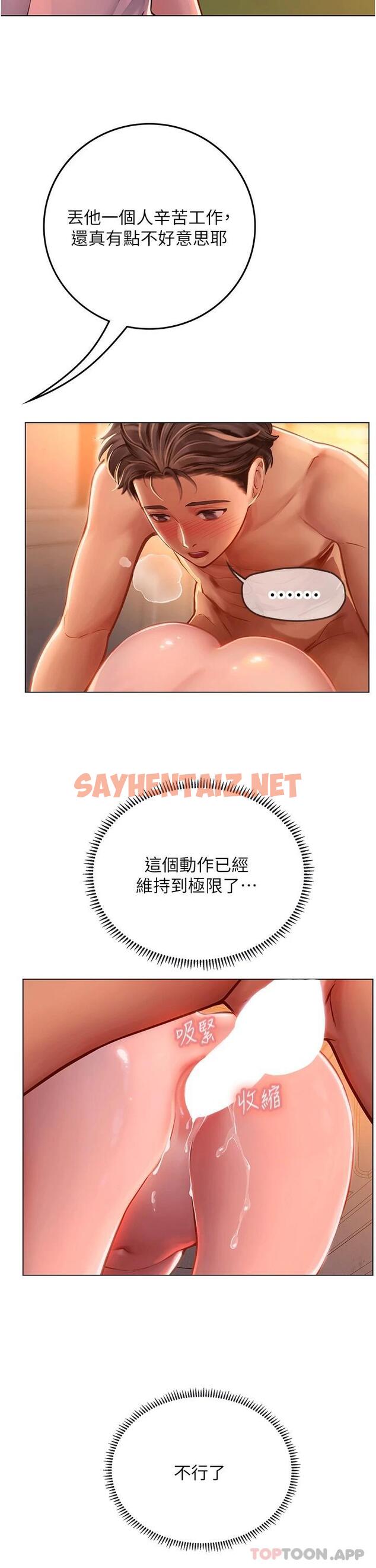 查看漫画海女實習生 - 第30話-淫水爆濺的蜜穴 - sayhentaiz.net中的1089244图片