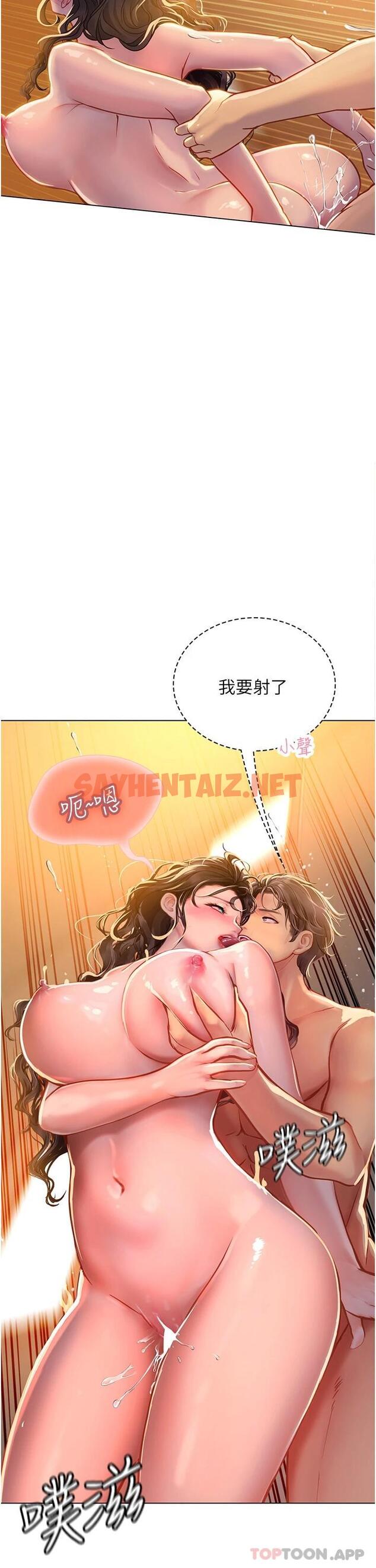 查看漫画海女實習生 - 第30話-淫水爆濺的蜜穴 - sayhentaiz.net中的1089249图片