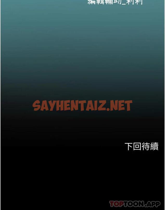 查看漫画海女實習生 - 第30話-淫水爆濺的蜜穴 - sayhentaiz.net中的1089261图片