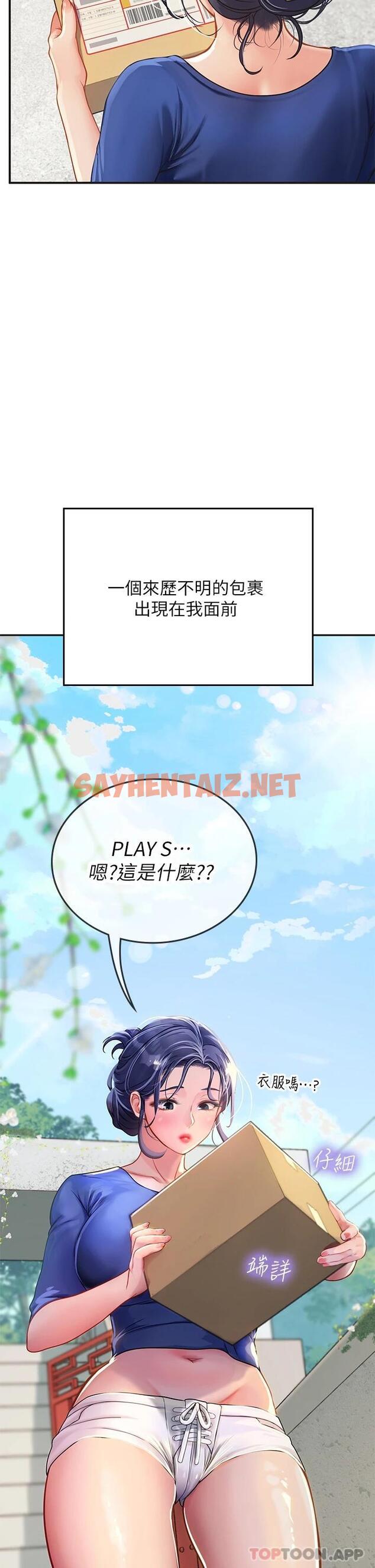 查看漫画海女實習生 - 第31話-繼續插，不要停 - sayhentaiz.net中的1095073图片