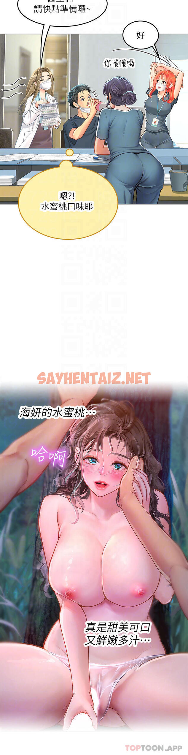 查看漫画海女實習生 - 第32話-渴望精液的性奴 - sayhentaiz.net中的1101676图片