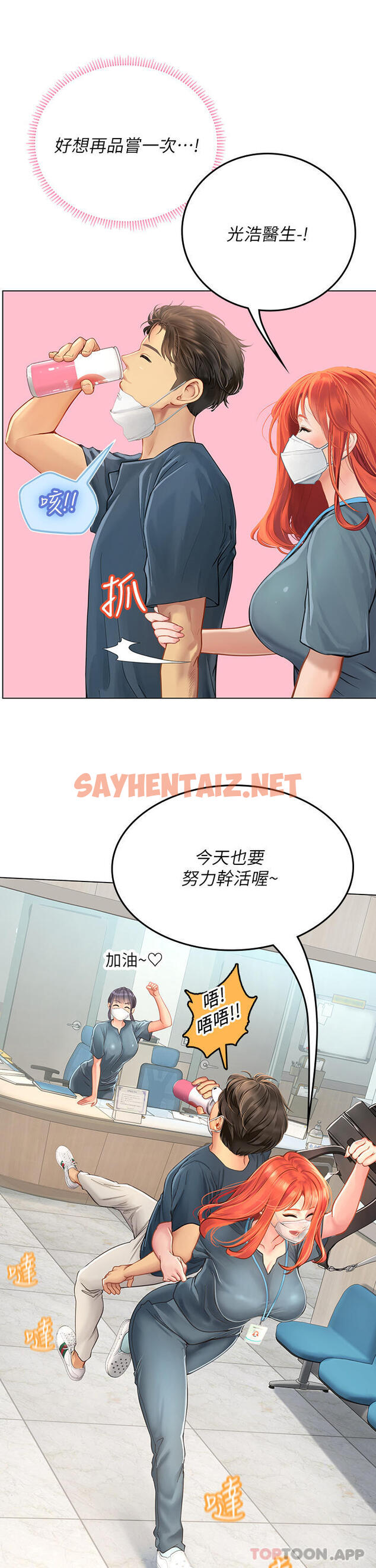 查看漫画海女實習生 - 第32話-渴望精液的性奴 - sayhentaiz.net中的1101677图片