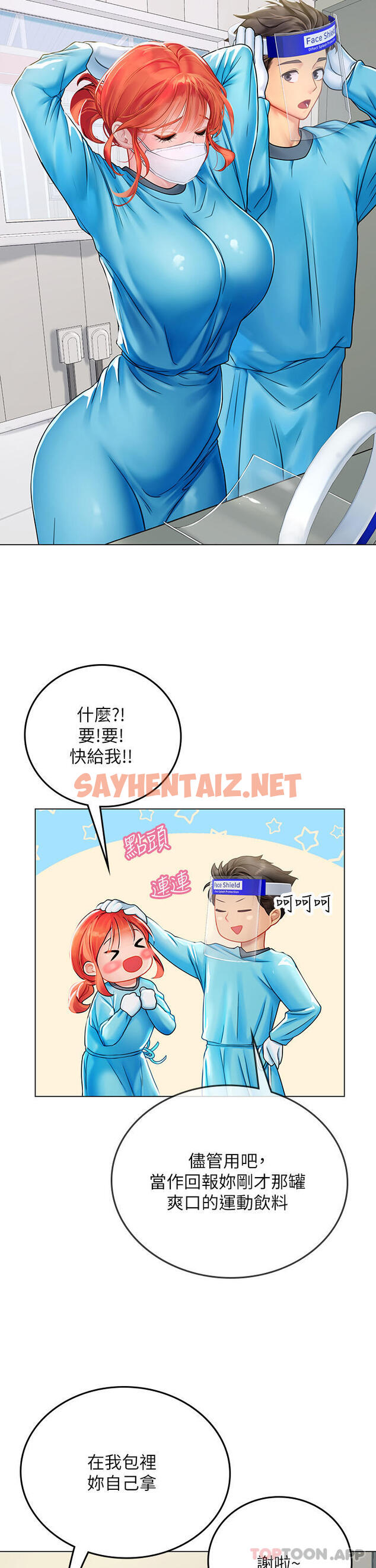 查看漫画海女實習生 - 第32話-渴望精液的性奴 - sayhentaiz.net中的1101680图片