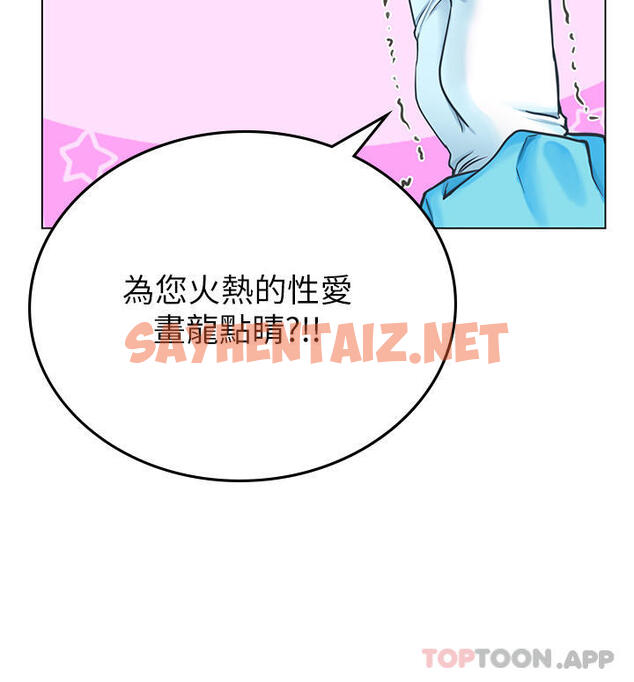 查看漫画海女實習生 - 第32話-渴望精液的性奴 - sayhentaiz.net中的1101685图片