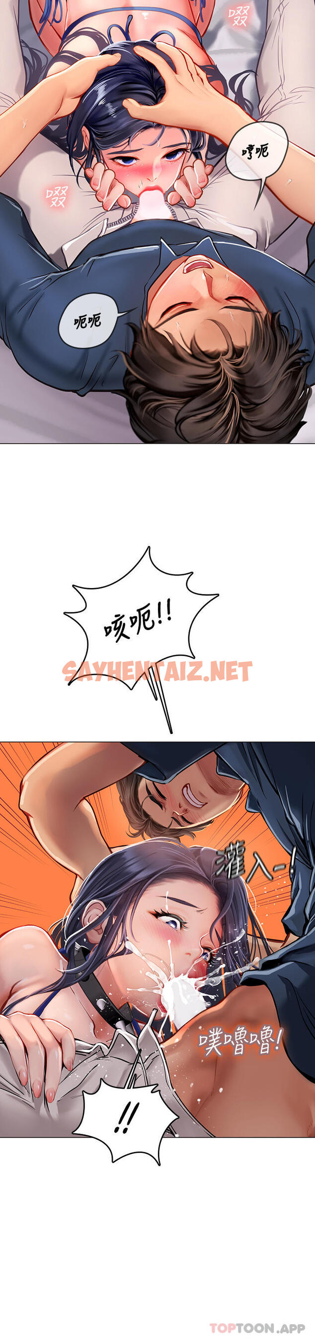 查看漫画海女實習生 - 第33話-獎勵妳滿滿的精液 - sayhentaiz.net中的1105574图片