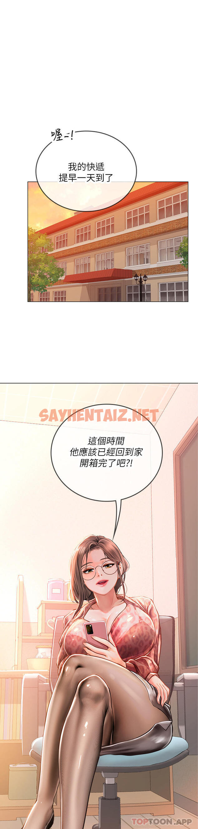 查看漫画海女實習生 - 第33話-獎勵妳滿滿的精液 - sayhentaiz.net中的1105578图片