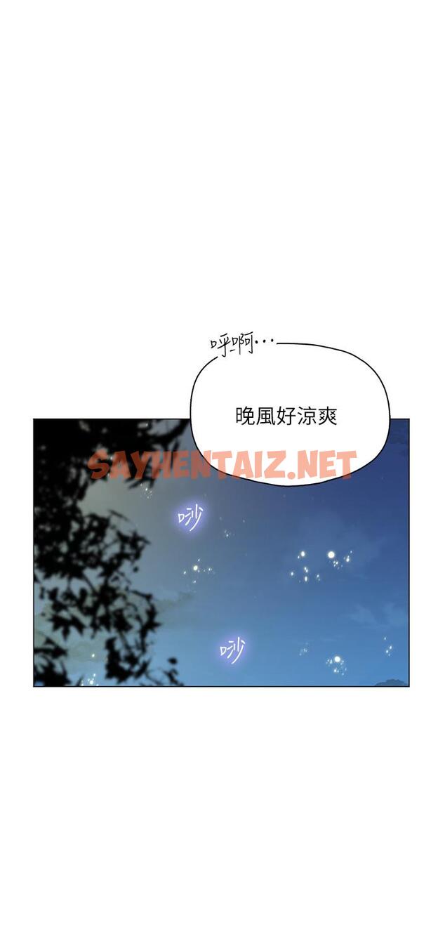 查看漫画海女實習生 - 第34話-野外撒尿的淫蕩小貓 - sayhentaiz.net中的1111251图片