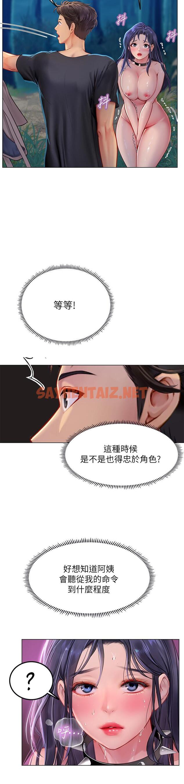 查看漫画海女實習生 - 第34話-野外撒尿的淫蕩小貓 - sayhentaiz.net中的1111277图片